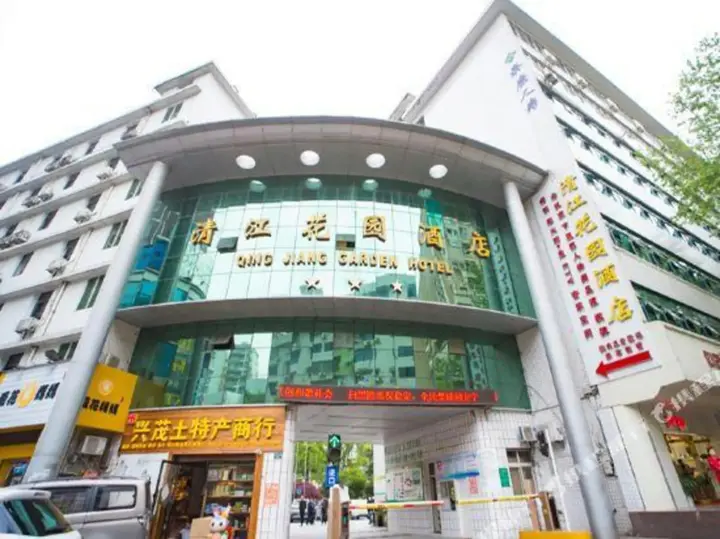 Ичан: Qing Jiang Garden Hotel