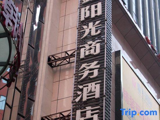 Хэнъян: Yangguang Hotel
