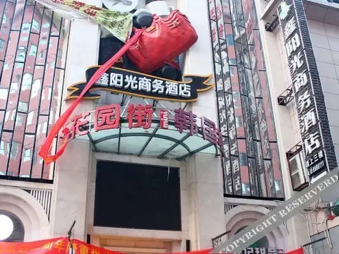 Хэнъян: Yangguang Hotel