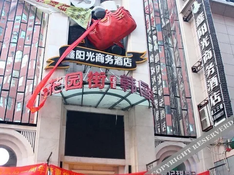 Хэнъян: Yangguang Hotel