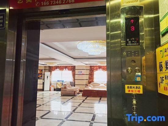 Хэнъян: Yangguang Hotel