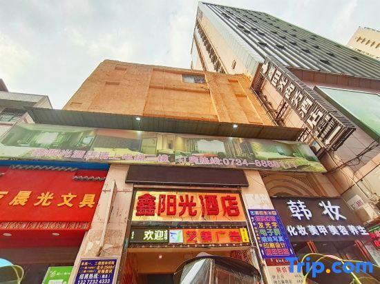 Хэнъян: Yangguang Hotel