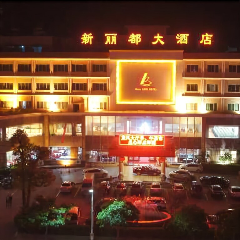 Чжаоцин: New Lido Hotel