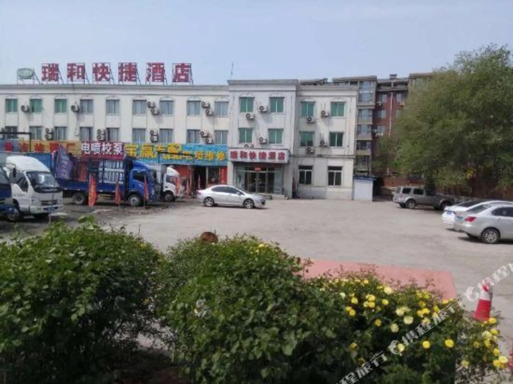Шэньян: 沈阳瑞和快捷酒店