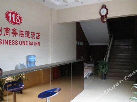 Сичан: 西昌壹壹捌商务快捷酒店