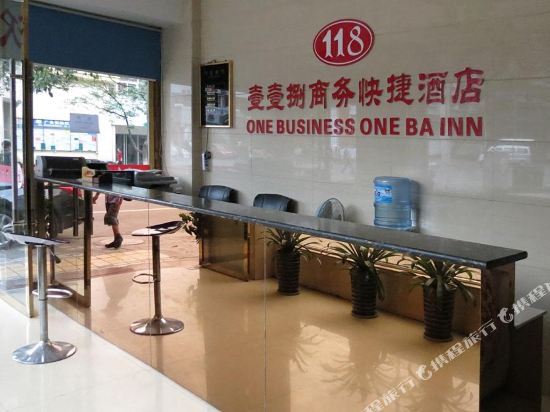 Сичан: 西昌壹壹捌商务快捷酒店