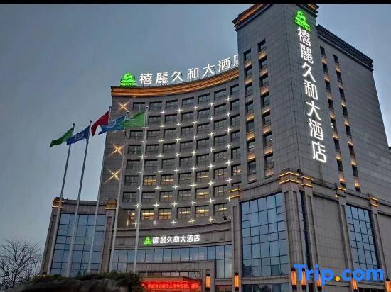 Xuancheng: Xili Jiuhe Hotel