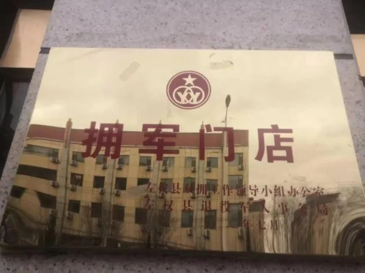 Цзиньчжун: Zuoquan Dongdu Liyuan International Hotel