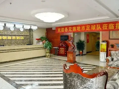 Цанчжоу: Tang Dynasty Business Hotel (Cangzhou Central Hospital No.2 Middle School Branch)