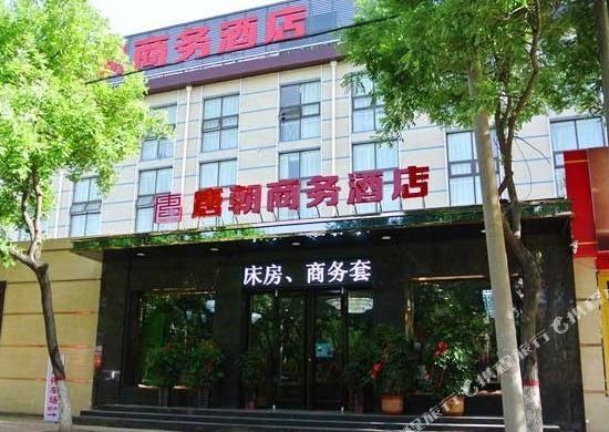 Цанчжоу: Tang Dynasty Business Hotel (Cangzhou Central Hospital No.2 Middle School Branch)