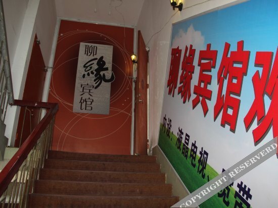 Liaoyuan Hostel — фото 3