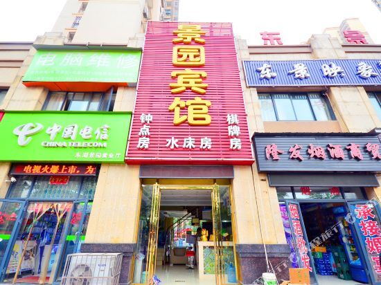 Ухань: Jingyuan Hotel