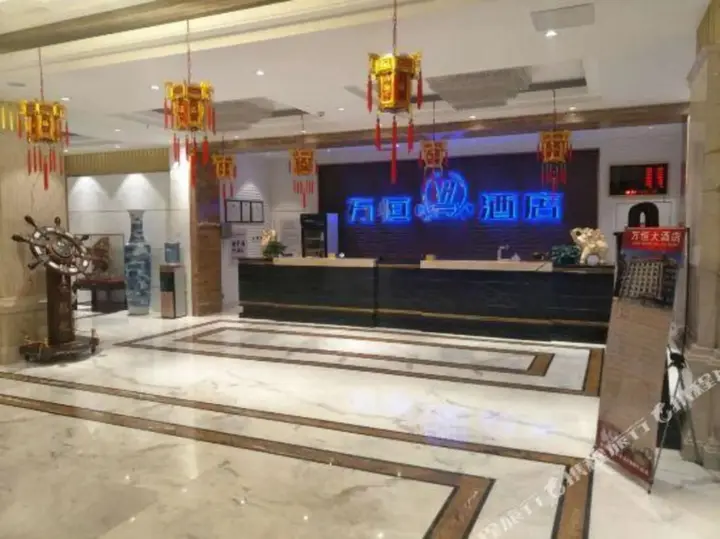 Чжанцзякоу: Wan Heng Hotel