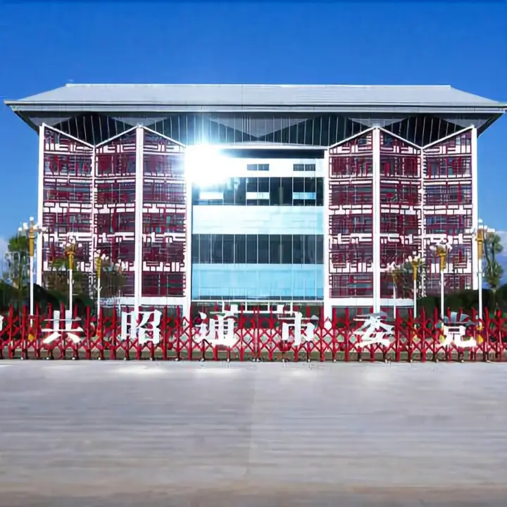 Чжаотун: Municipal Party School Fengming Huangchao Lvyin Conference Center Hotel