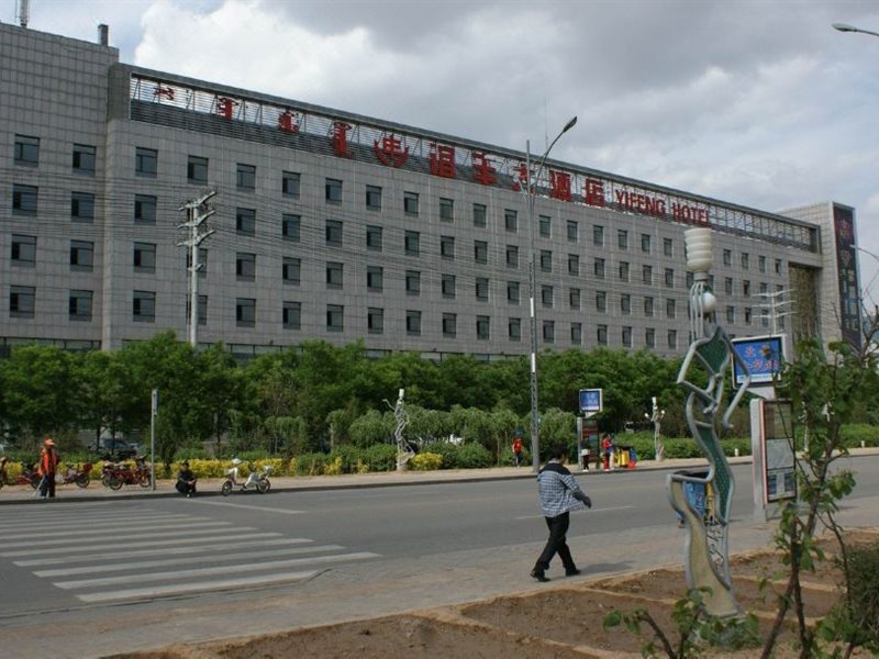 Ордос: Yifeng Hotel