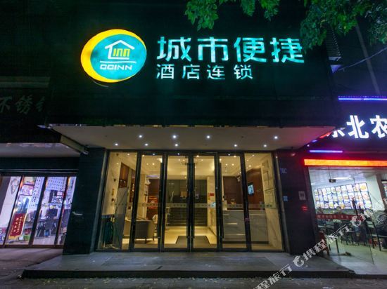 Ухань: Star Hotel( FirstHospital HanzhengStreet subway)