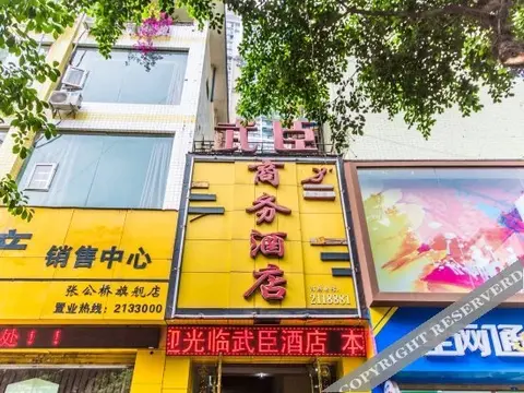 Лешан: Wuchen Business Hotel