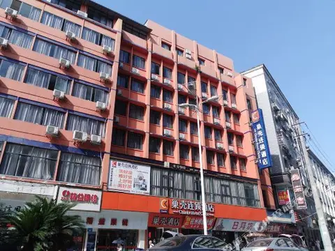 Наньчун: 巢壳连锁酒店(南部西街店)