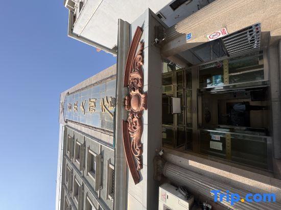 Циндао: Taidong Hotel