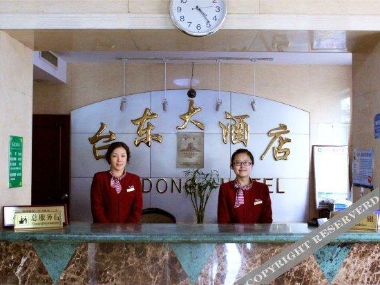 Циндао: Taidong Hotel