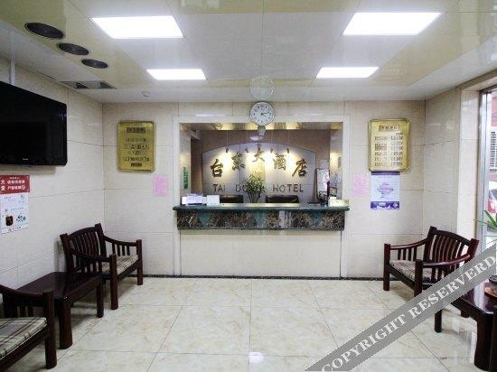 Циндао: Taidong Hotel