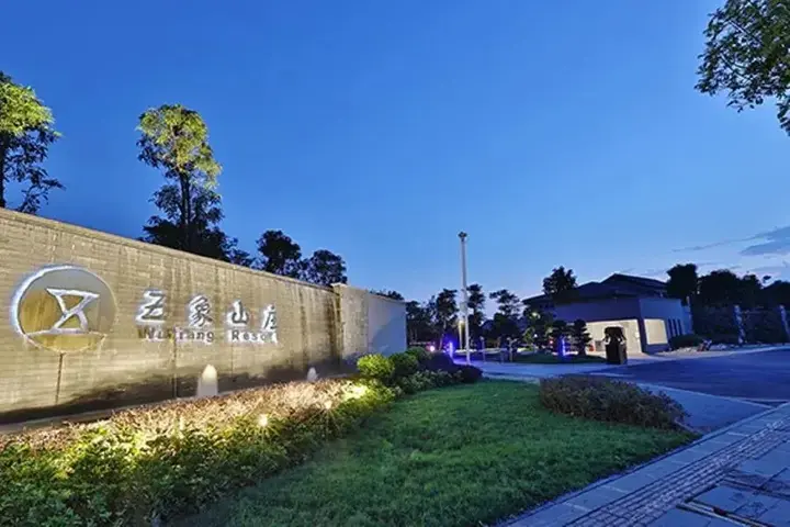 Наньнин: Nanning Wuxiang Resort