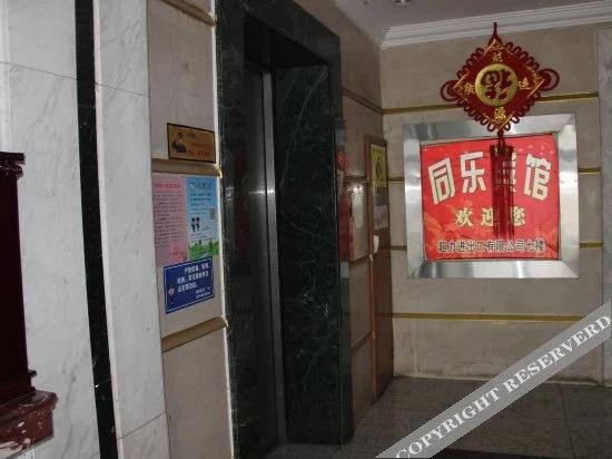 Цзясинь: Tongle Hostel