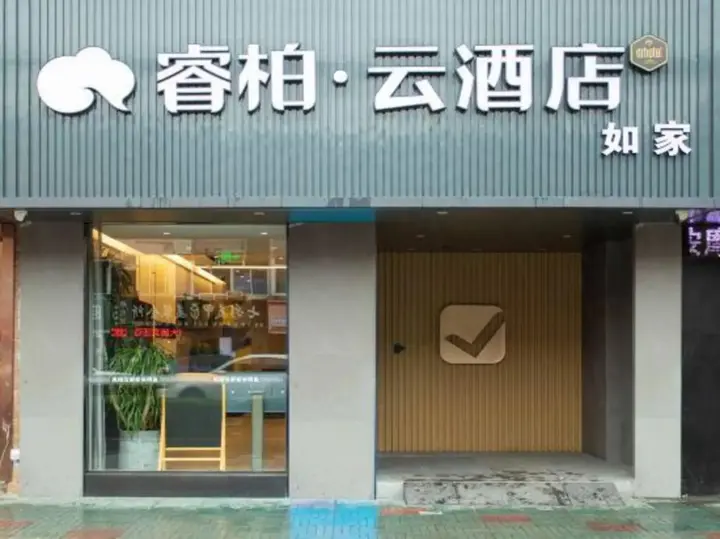 Наньтун: Home Inn Tongbai Yun Hotel (Nantong Youth Middle Road Sports Park)