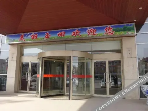 Таншань: Yutian Hotel