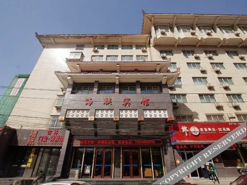 Ланьчжоу: Hai Lian Hotel