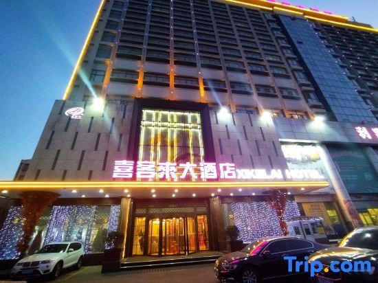 Циндао: Xikelai Hotel