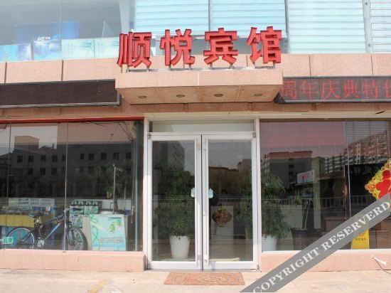 Вэйхай: WeiHai ShunYue Hotel