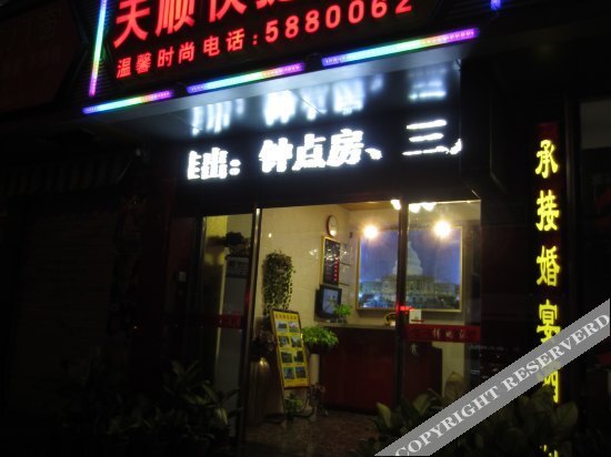 Сямынь: Tianshun Hotel