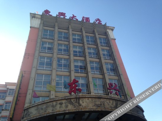 Янцюань: Dongxing Hotel (Yu County Yangquan North Station)