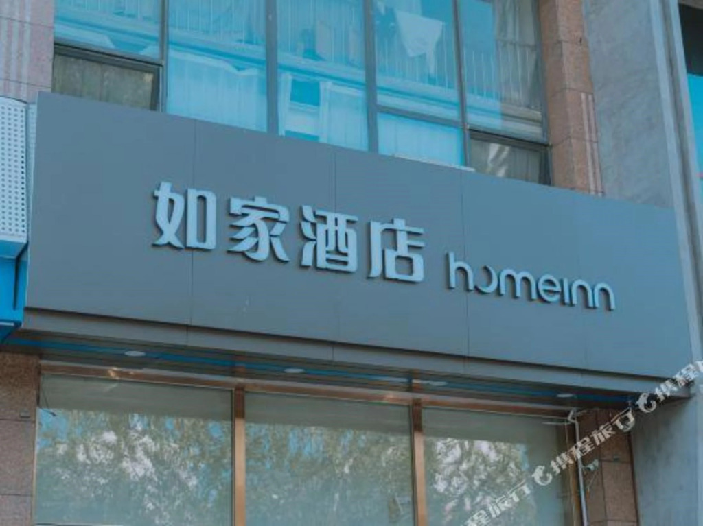 Циньхуандао: Home Inn Neo (Qinhuangdao Development Zone Qilianshan South Road Branch)