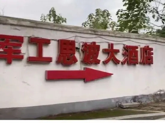 Наньчан: Fun Hotel Kaimei Nanchang