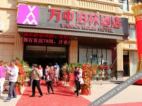 Бинжоу: Vankin Bolin Hotel
