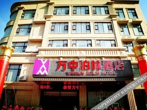 Бинжоу: Vankin Bolin Hotel