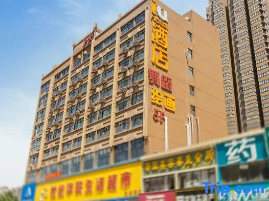 Чжэнчжоу: IU Hotel (Zhengzhou Erqi Wanda Plaza Daxue Road)