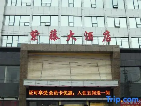 Хуайхуа: Ziteng Hotel