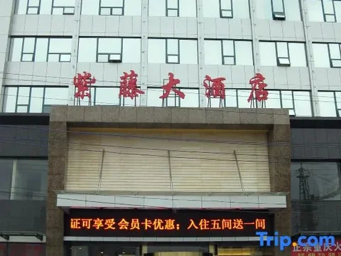 Хуайхуа: Ziteng Hotel