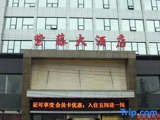 Хуайхуа: Ziteng Hotel