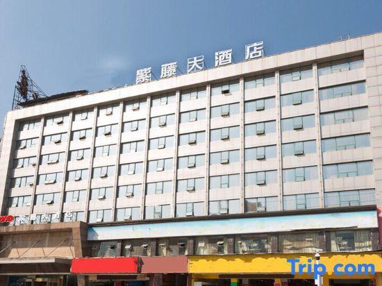 Хуайхуа: Ziteng Hotel