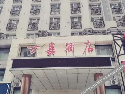 Муданьцзян: Wanjia Hotel
