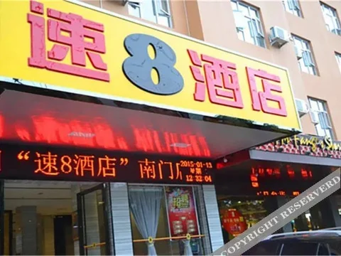 Путянь: Super 8 Putian South Gate