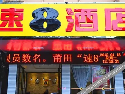 Путянь: Super 8 Putian South Gate