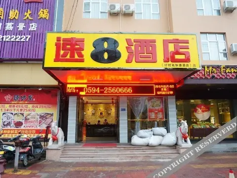 Путянь: Super 8 Putian South Gate