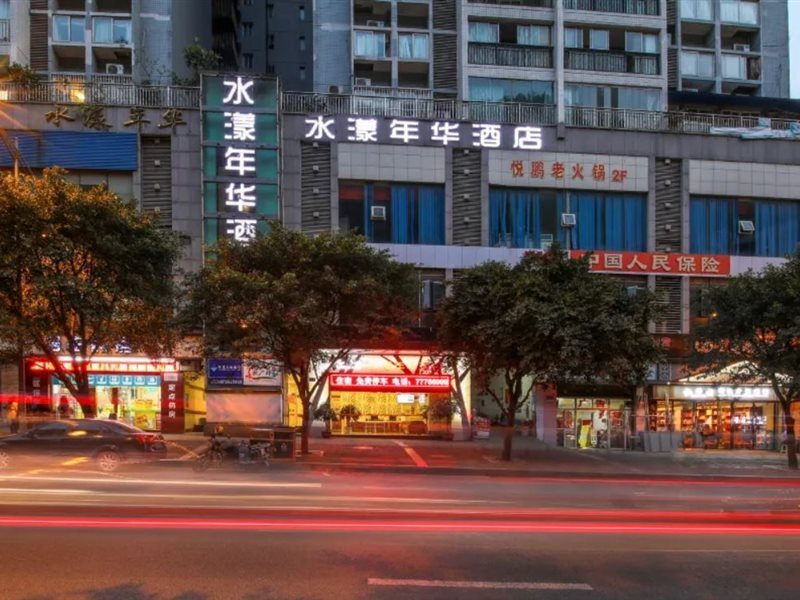 Чунцин: Shuiyang Nianhua Hotel