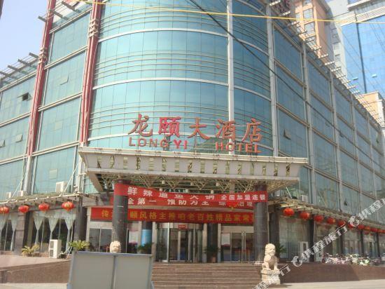 Хандань: Long Yi Hotel