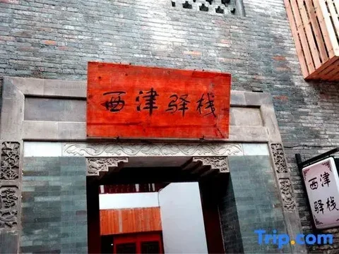 Чжэньцзян: Xijin Inn